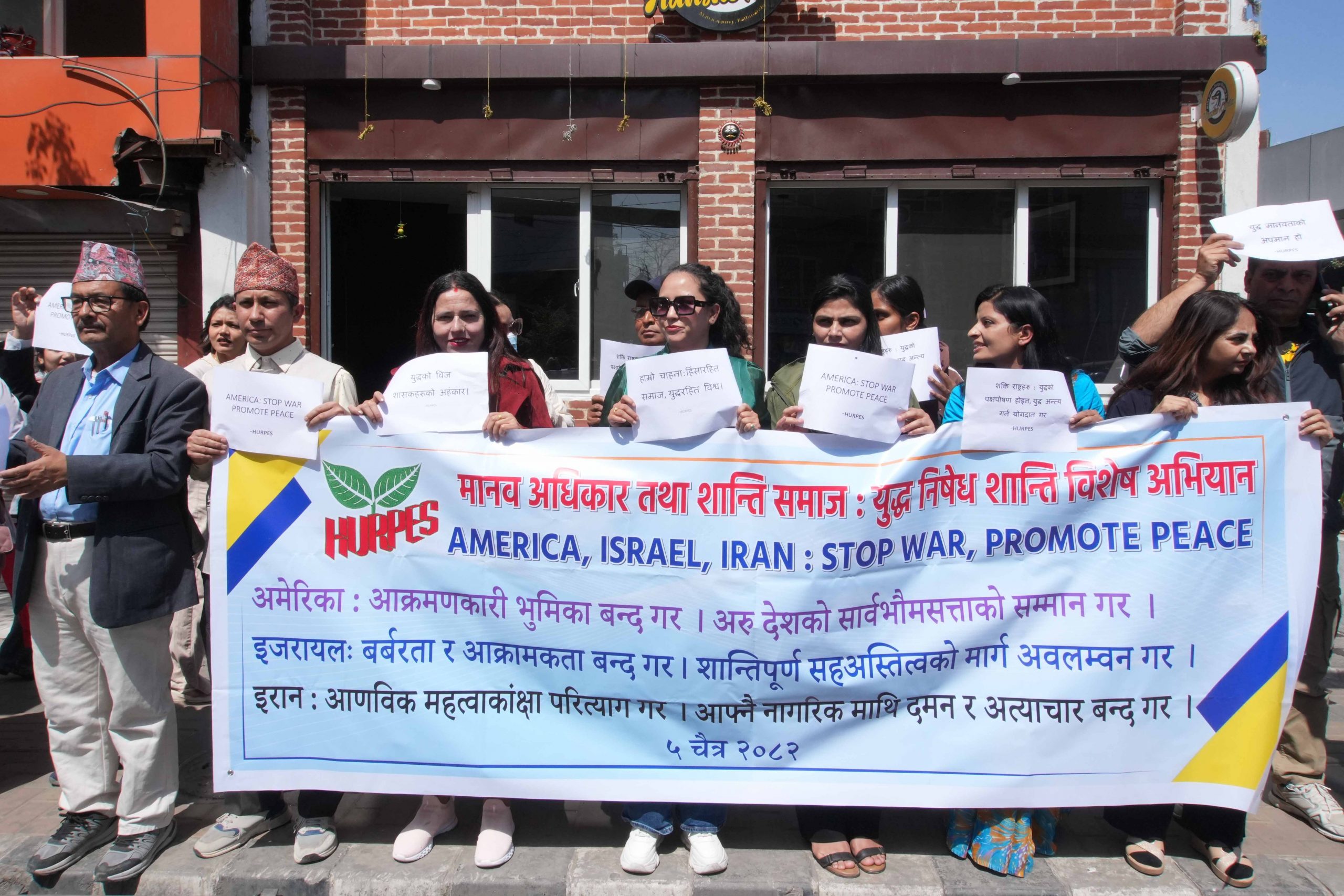 अमेरिका-इजरायल र इरानबीचको युद्ध अन्त्यको माग गर्दै काठमाडौ प्रदर्शन