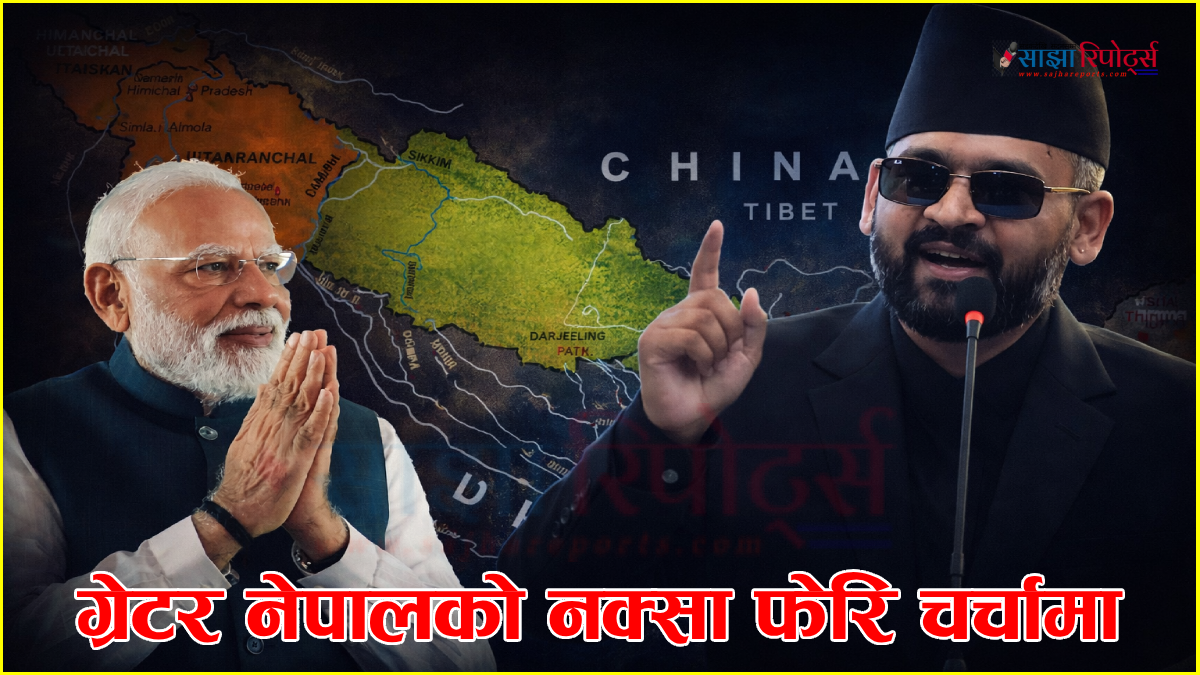 ग्रेटर नेपाल नक्सा फेरि विवादको चर्चामा